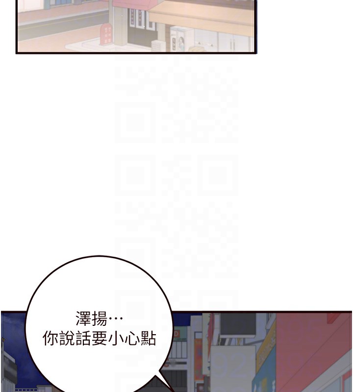 《熟女自助餐》漫画 第15話-美女人妻的煩惱