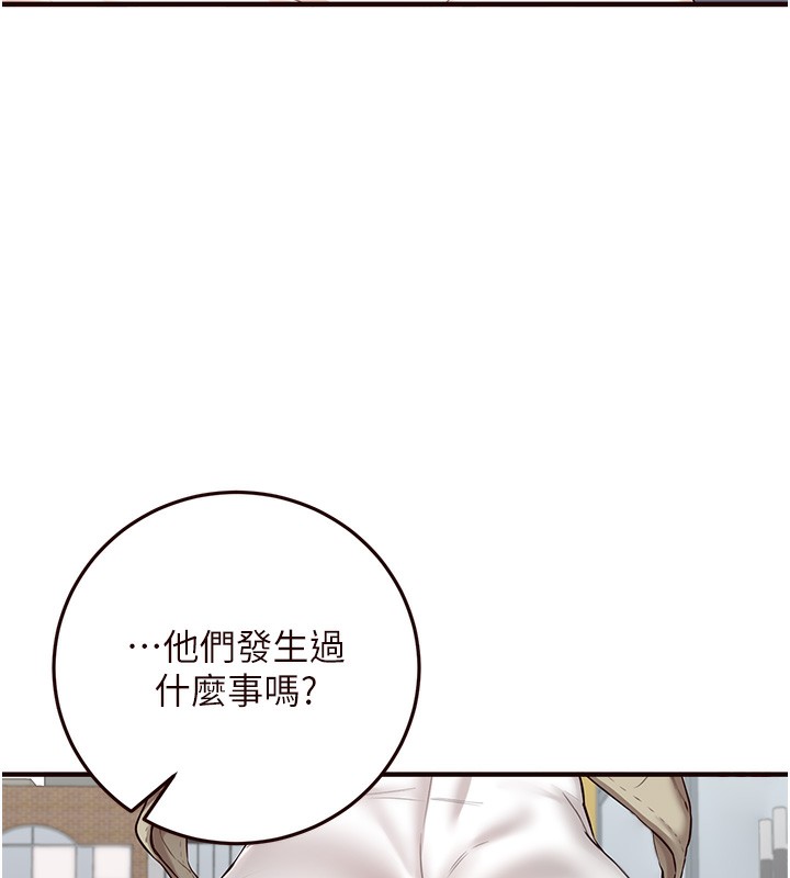 《熟女自助餐》漫画 第15話-美女人妻的煩惱