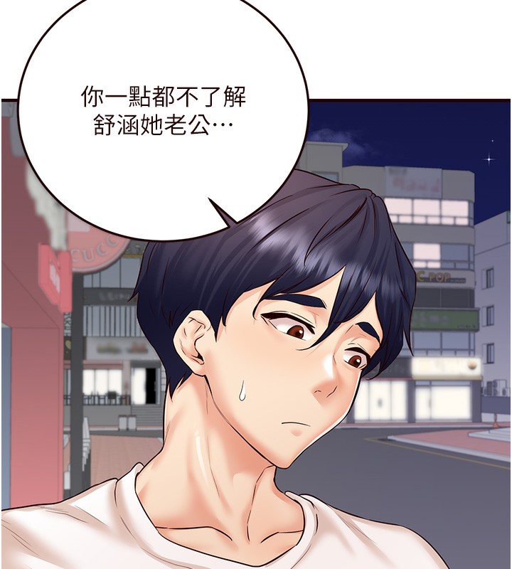 《熟女自助餐》漫画 第15話-美女人妻的煩惱