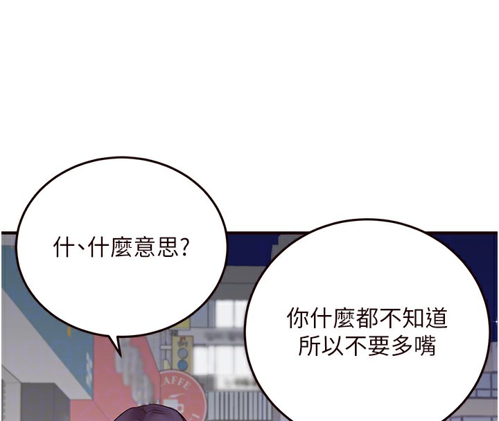 《熟女自助餐》漫画 第15話-美女人妻的煩惱
