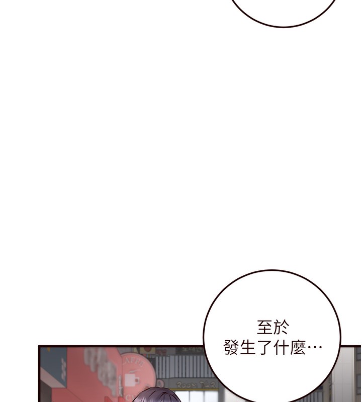 《熟女自助餐》漫画 第15話-美女人妻的煩惱
