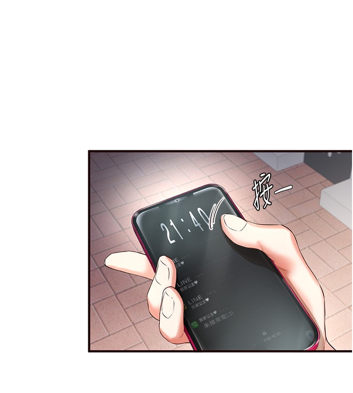 《熟女自助餐》漫画 第15話-美女人妻的煩惱