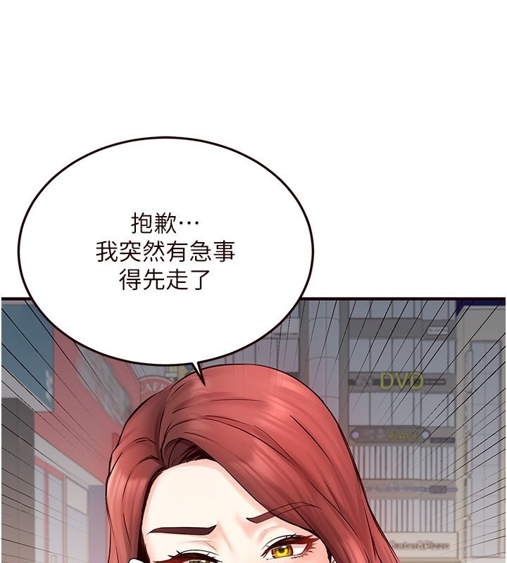 《熟女自助餐》漫画 第15話-美女人妻的煩惱