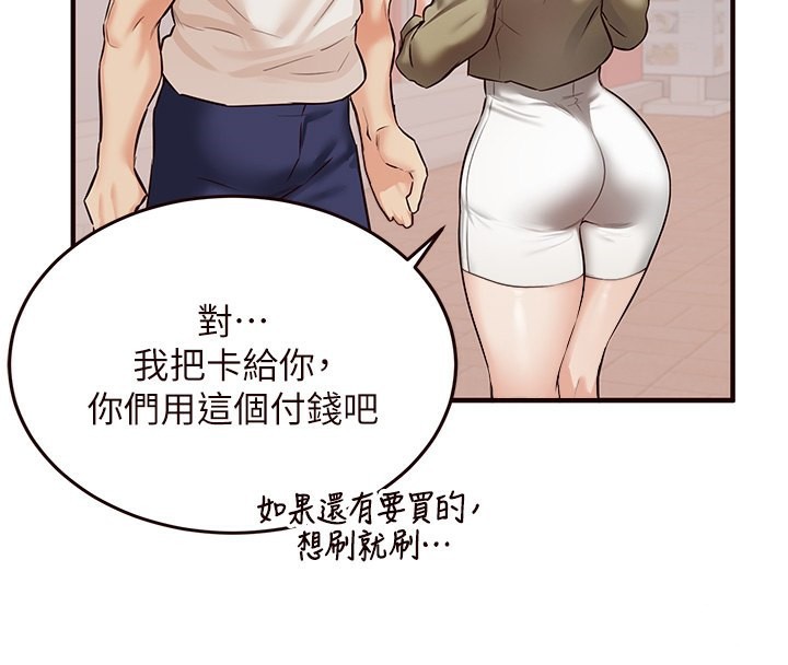 《熟女自助餐》漫画 第15話-美女人妻的煩惱