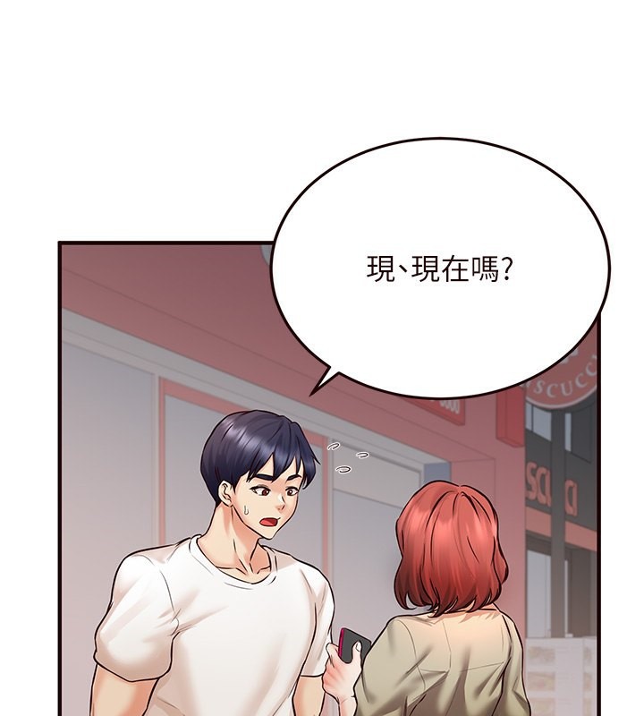 《熟女自助餐》漫画 第15話-美女人妻的煩惱