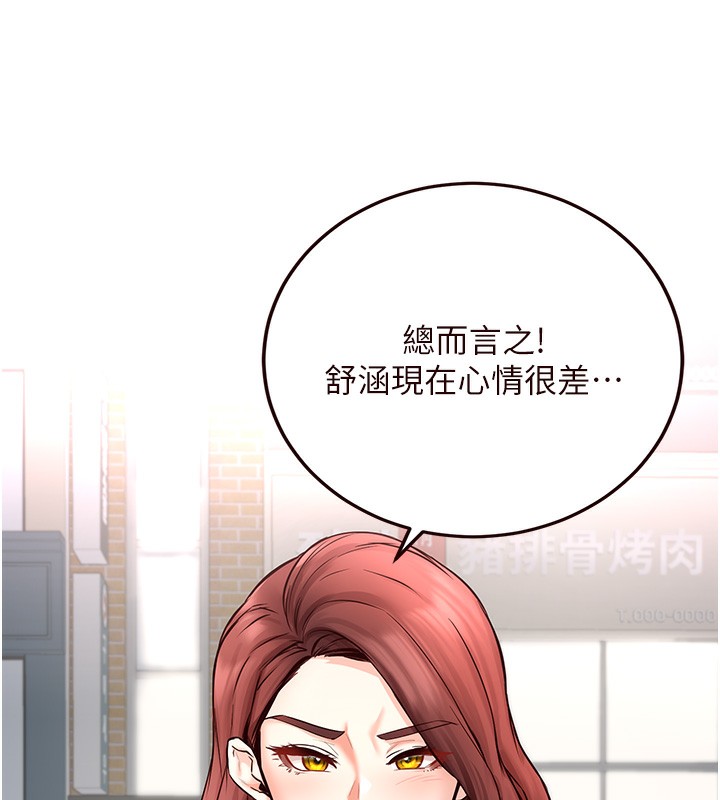 《熟女自助餐》漫画 第15話-美女人妻的煩惱