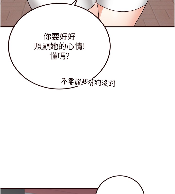 《熟女自助餐》漫画 第15話-美女人妻的煩惱