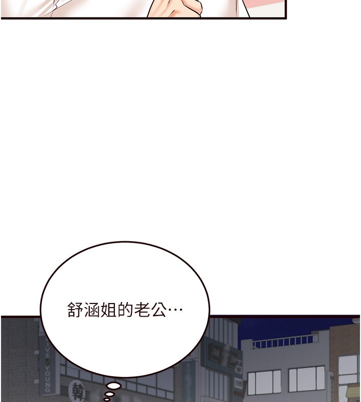 《熟女自助餐》漫画 第15話-美女人妻的煩惱