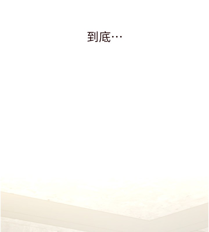 《熟女自助餐》漫画 第15話-美女人妻的煩惱