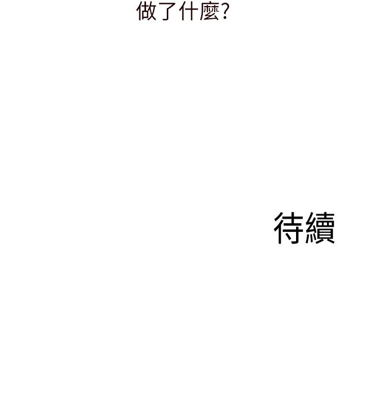 《熟女自助餐》漫画 第15話-美女人妻的煩惱