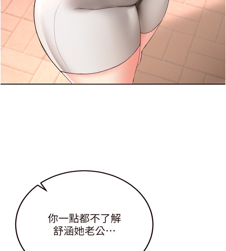 《熟女自助餐》漫画 第16話-可以看你老二了吧?