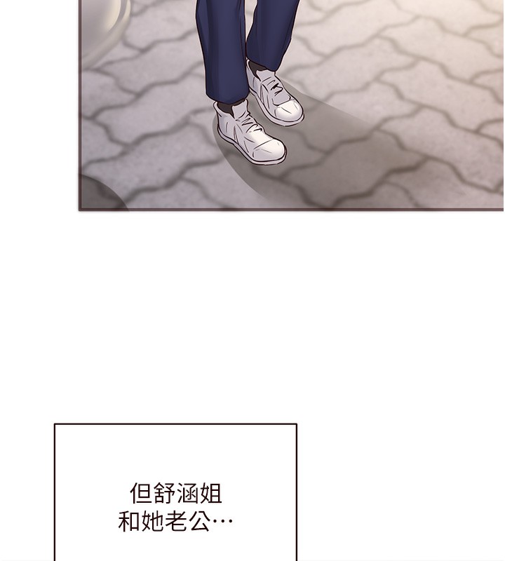 《熟女自助餐》漫画 第16話-可以看你老二了吧?