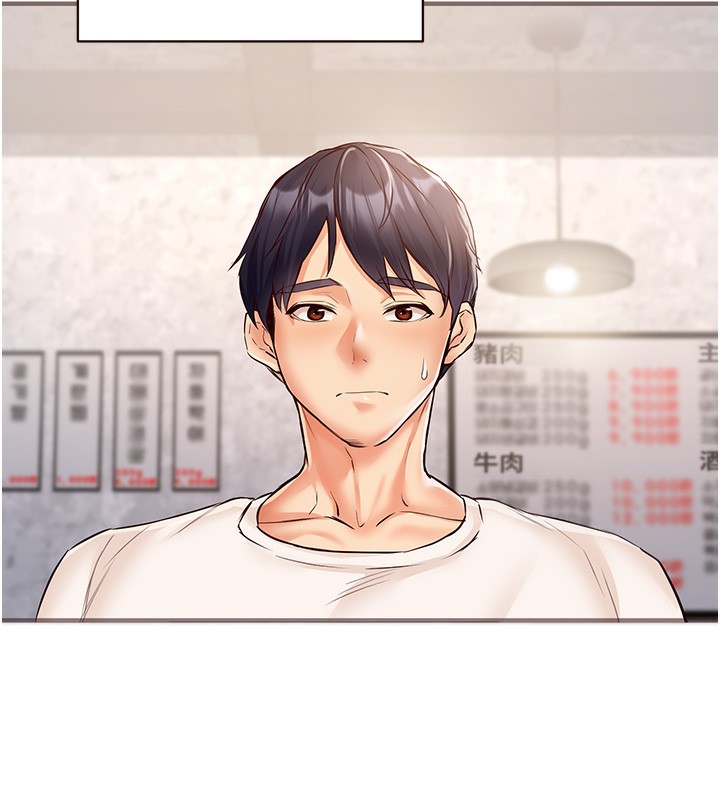 《熟女自助餐》漫画 第16話-可以看你老二了吧?