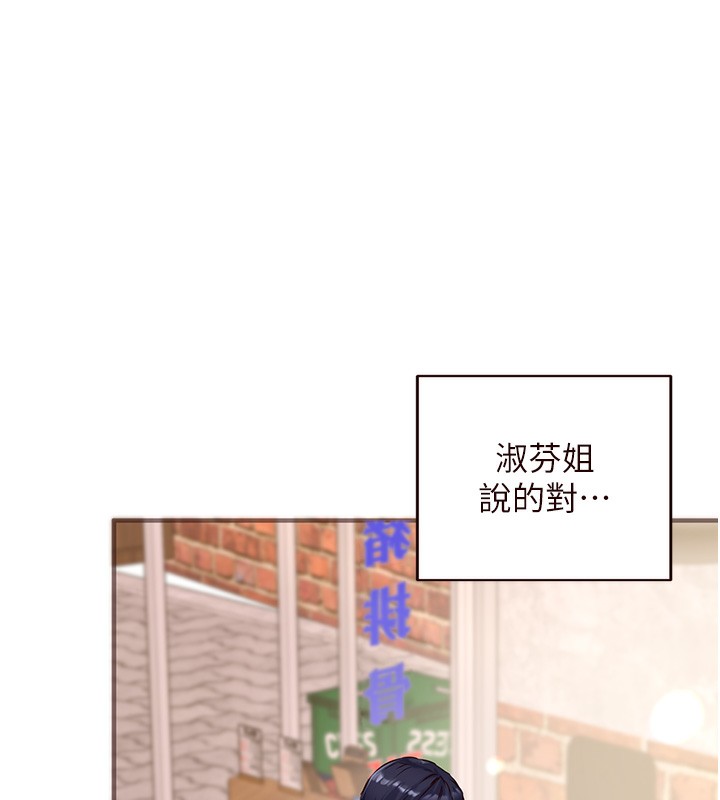 《熟女自助餐》漫画 第16話-可以看你老二了吧?