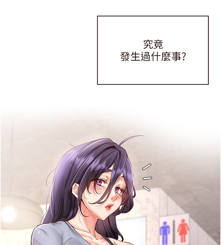 《熟女自助餐》漫画 第16話-可以看你老二了吧?