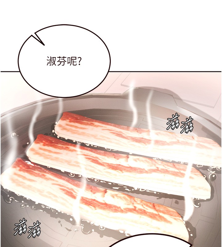 《熟女自助餐》漫画 第16話-可以看你老二了吧?