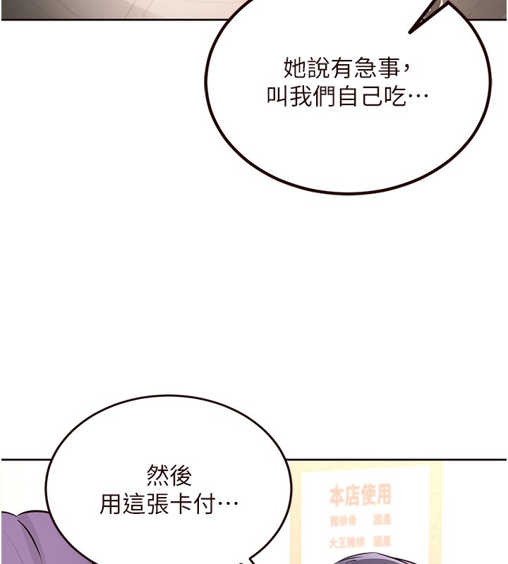 《熟女自助餐》漫画 第16話-可以看你老二了吧?