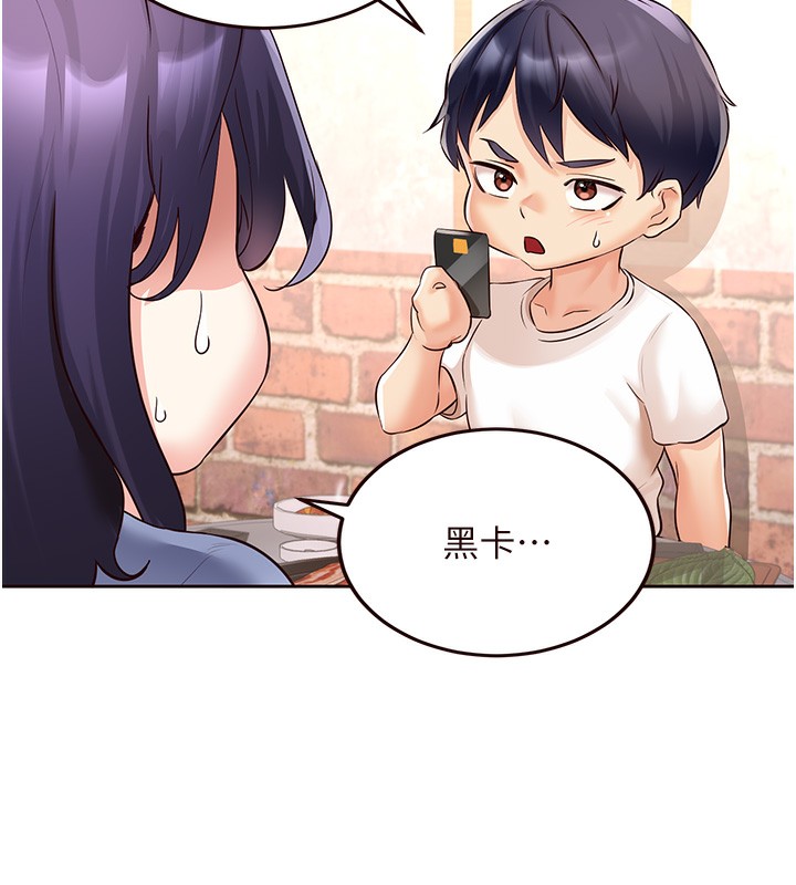 《熟女自助餐》漫画 第16話-可以看你老二了吧?