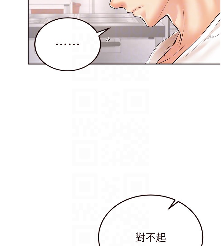 《熟女自助餐》漫画 第16話-可以看你老二了吧?