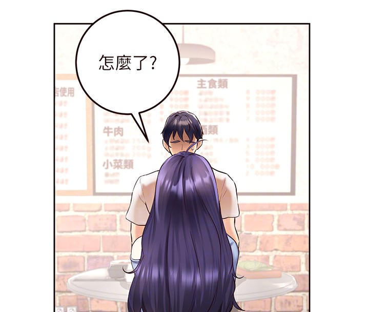 《熟女自助餐》漫画 第16話-可以看你老二了吧?