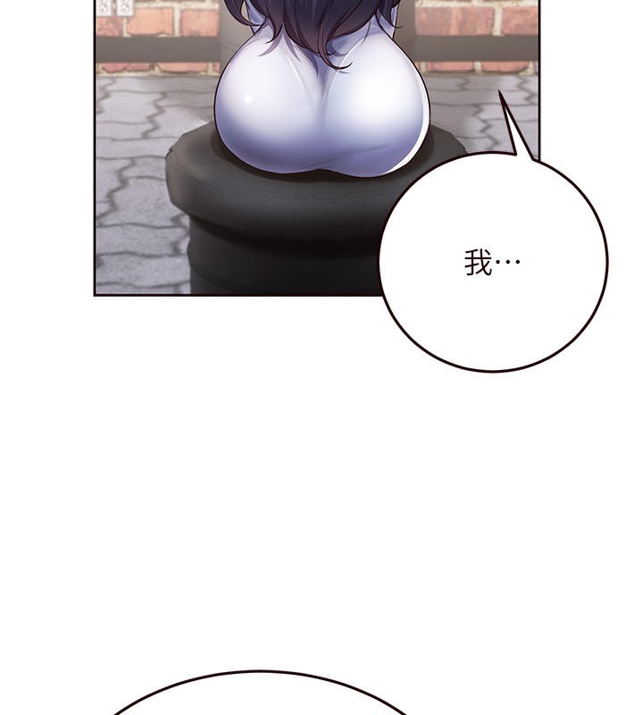 《熟女自助餐》漫画 第16話-可以看你老二了吧?