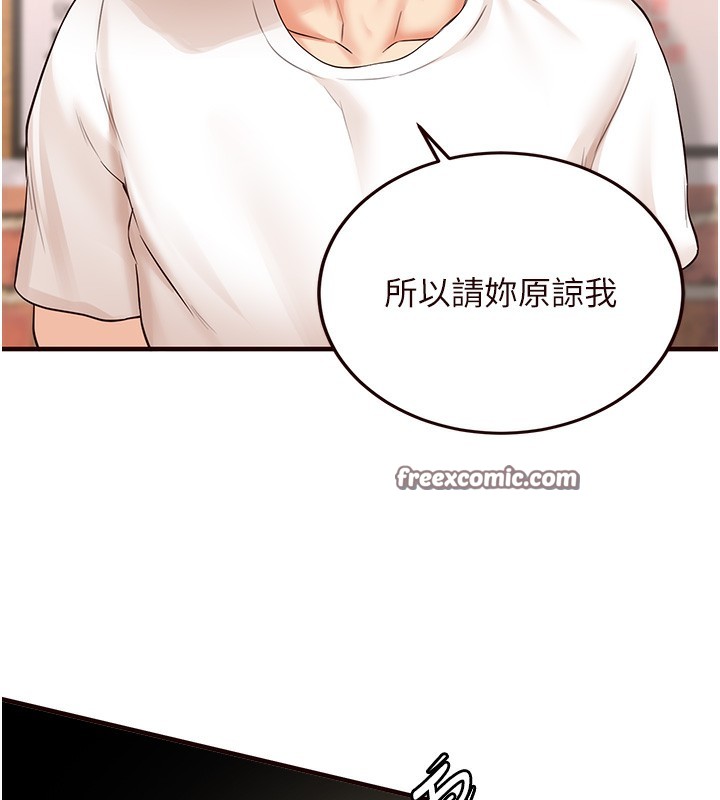 《熟女自助餐》漫画 第16話-可以看你老二了吧?