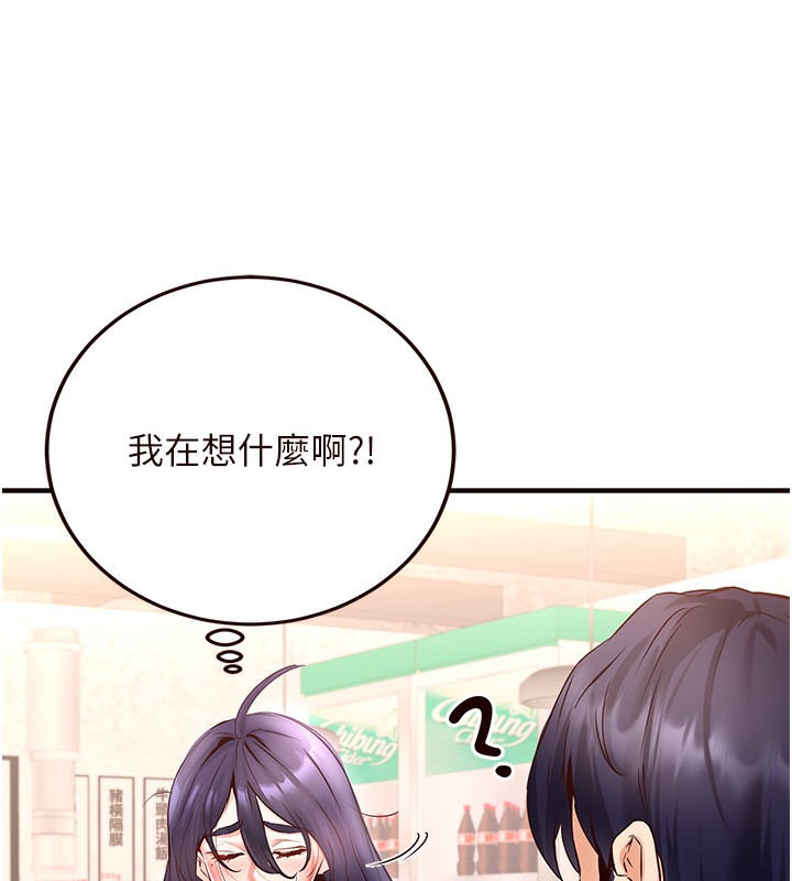 《熟女自助餐》漫画 第16話-可以看你老二了吧?