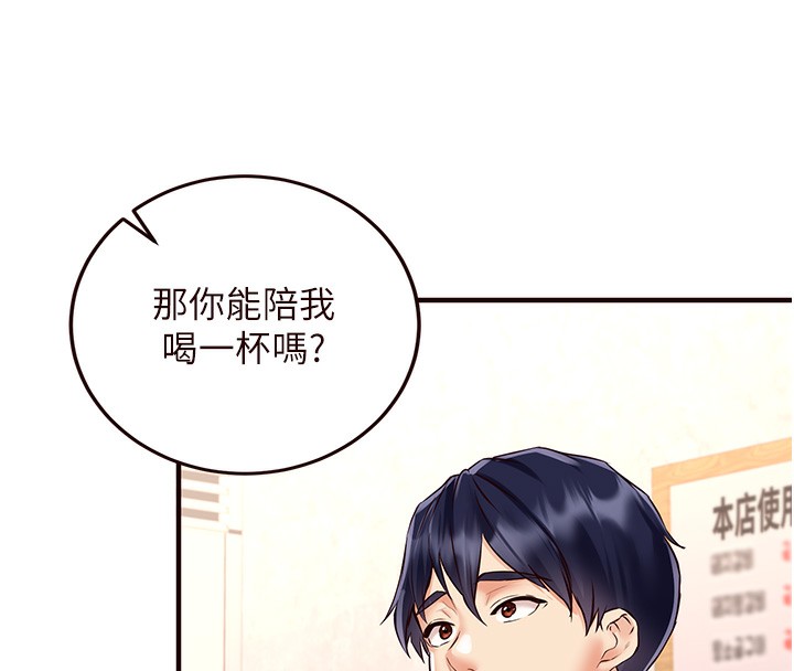 《熟女自助餐》漫画 第16話-可以看你老二了吧?