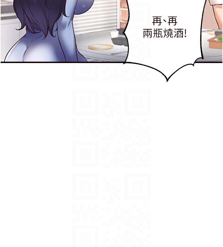 《熟女自助餐》漫画 第16話-可以看你老二了吧?