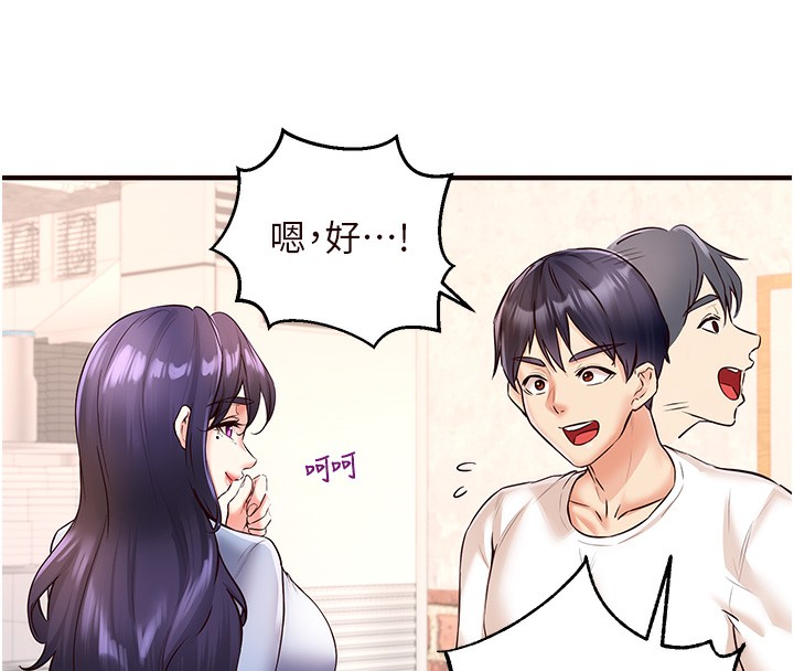 《熟女自助餐》漫画 第16話-可以看你老二了吧?