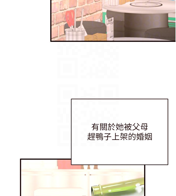 《熟女自助餐》漫画 第16話-可以看你老二了吧?