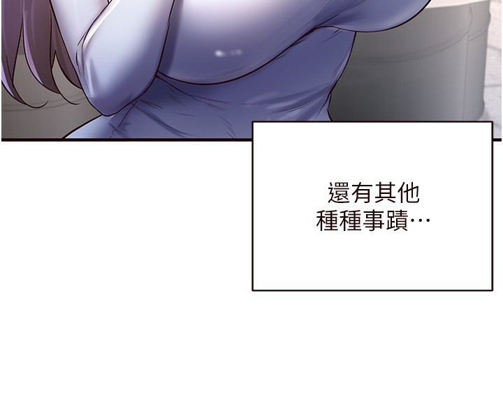 《熟女自助餐》漫画 第16話-可以看你老二了吧?