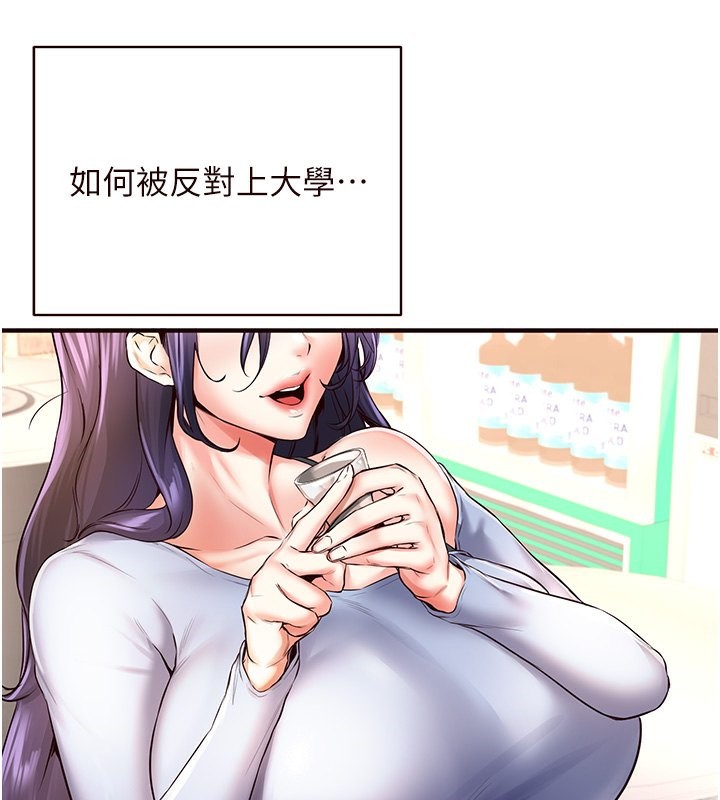 《熟女自助餐》漫画 第16話-可以看你老二了吧?