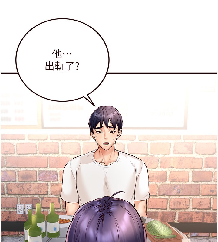 《熟女自助餐》漫画 第16話-可以看你老二了吧?