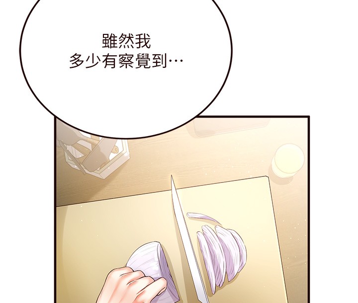 《熟女自助餐》漫画 第16話-可以看你老二了吧?