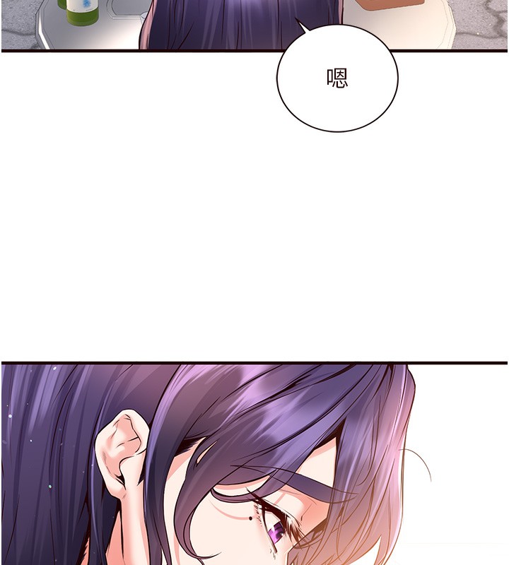 《熟女自助餐》漫画 第16話-可以看你老二了吧?