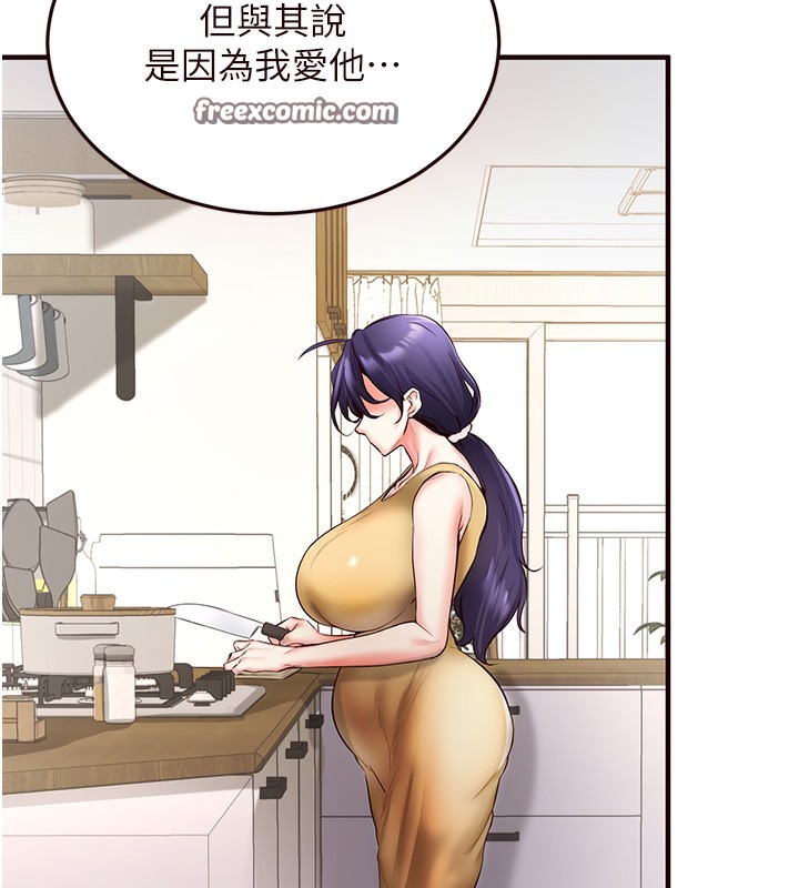 《熟女自助餐》漫画 第16話-可以看你老二了吧?