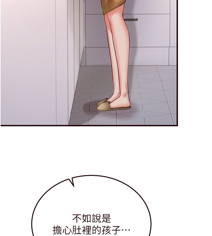 《熟女自助餐》漫画 第16話-可以看你老二了吧?
