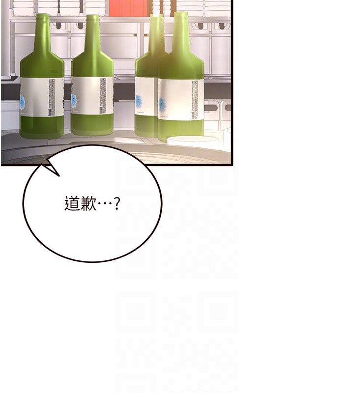 《熟女自助餐》漫画 第16話-可以看你老二了吧?