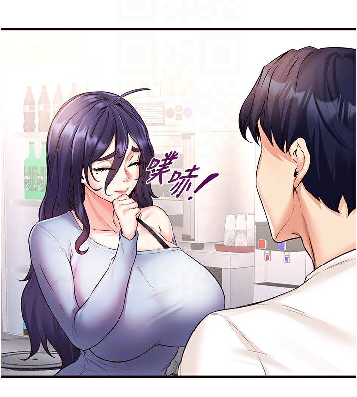 《熟女自助餐》漫画 第16話-可以看你老二了吧?