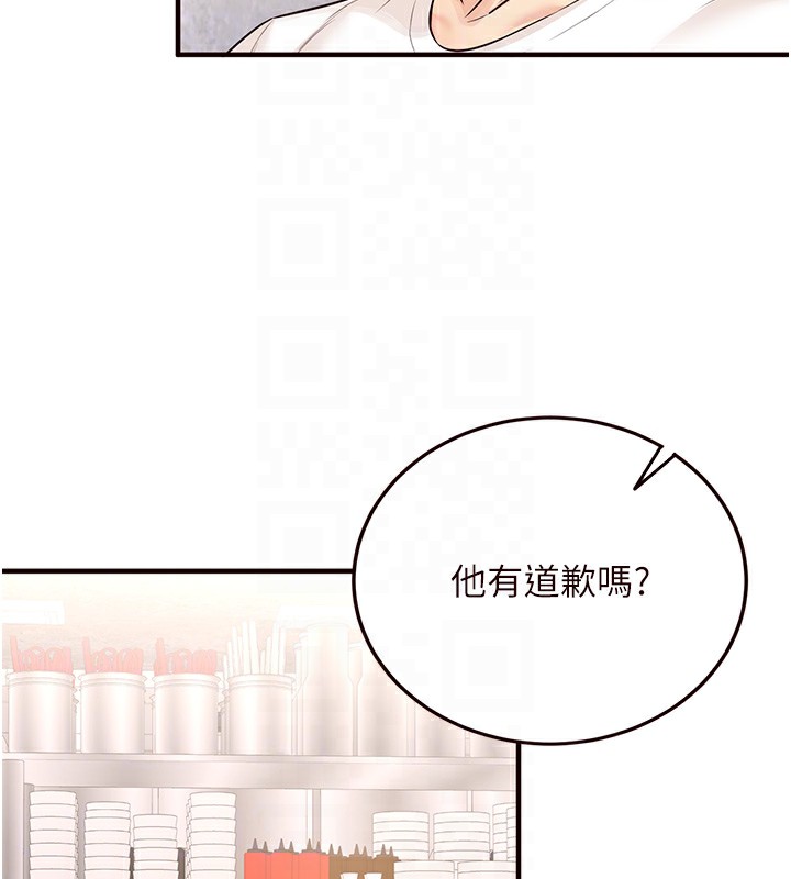 《熟女自助餐》漫画 第16話-可以看你老二了吧?