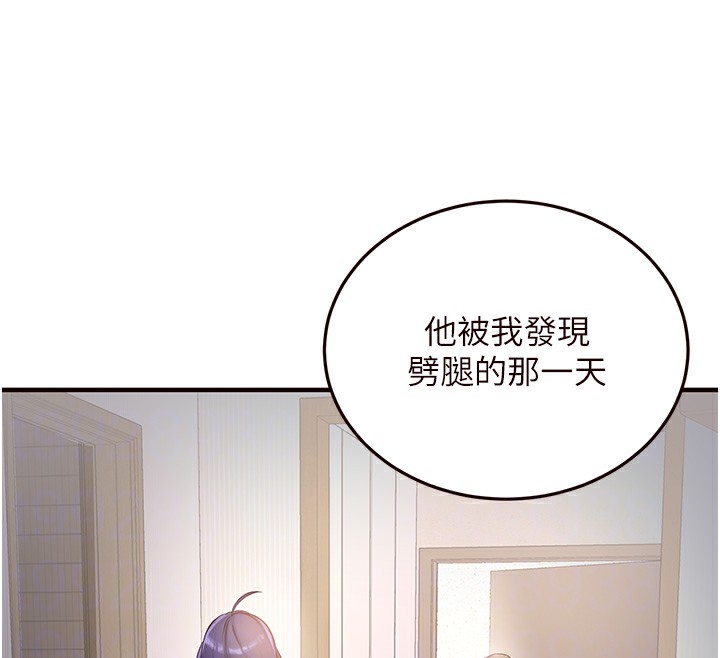 《熟女自助餐》漫画 第16話-可以看你老二了吧?