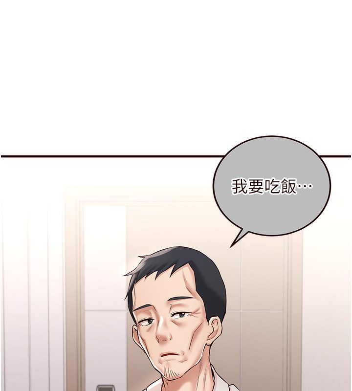 《熟女自助餐》漫画 第16話-可以看你老二了吧?