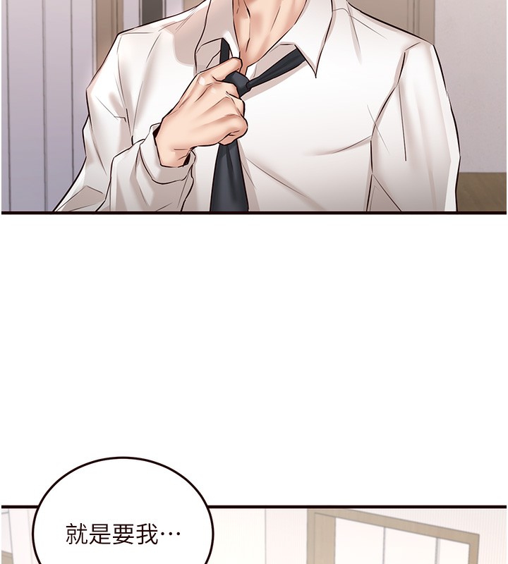 《熟女自助餐》漫画 第16話-可以看你老二了吧?