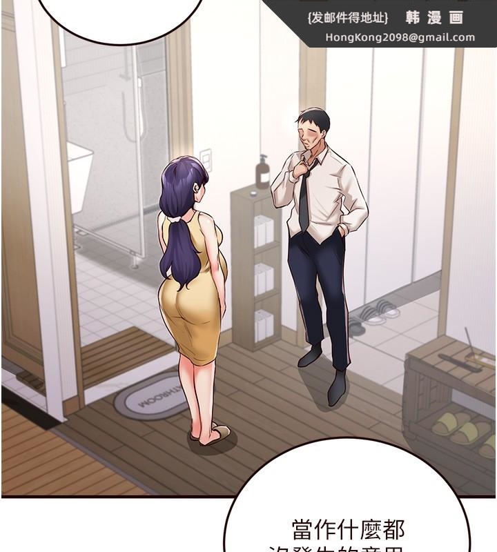 《熟女自助餐》漫画 第16話-可以看你老二了吧?