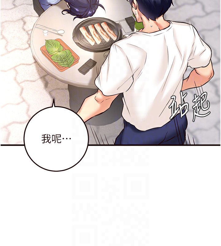 《熟女自助餐》漫画 第16話-可以看你老二了吧?