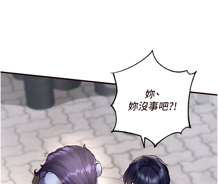 《熟女自助餐》漫画 第16話-可以看你老二了吧?