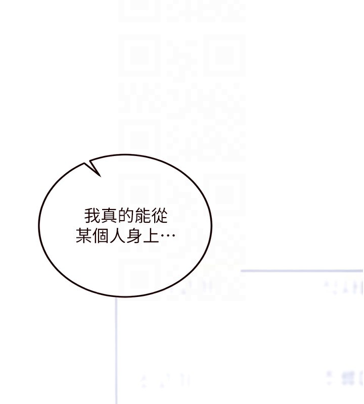 《熟女自助餐》漫画 第16話-可以看你老二了吧?