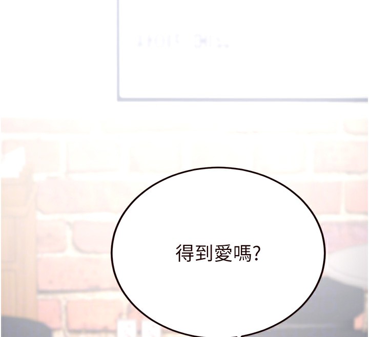 《熟女自助餐》漫画 第16話-可以看你老二了吧?