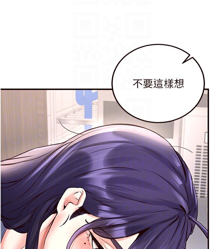 《熟女自助餐》漫画 第16話-可以看你老二了吧?